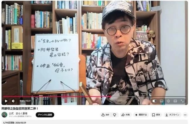 志らく「阿部慎之助監督問題第二弾を公開。子どものきょうだいケンカで父親がクビ。納得出来ない」