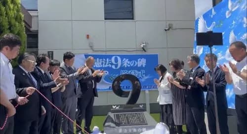 【悲報】埼玉さん、憲法9条の石碑「9」を作ってしまう・・・・・・・・・