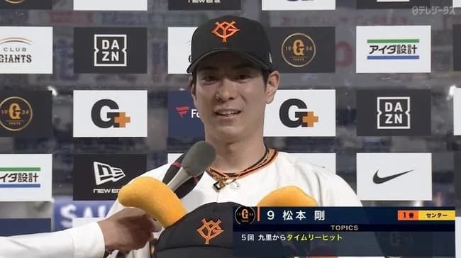 【救世主】松本剛(交流戦の姿) 打率.350 4打点 出塁率.409 OPS.909