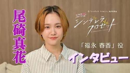 【悲報】尾碕真花さん、オスカー退所宣言で法的措置を検討されてしまう・・・・・・・・・