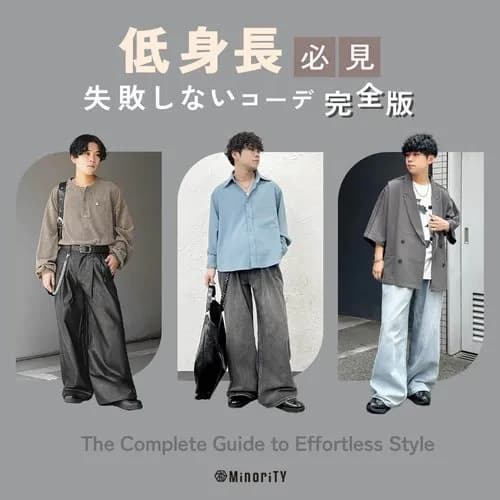 【悲報】低身長男さんが好きなもの一覧、だいたい一致する説ｗｗｗｗｗｗｗｗｗｗ