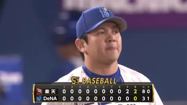 ベイスターズ 0－2 イーグルス　完封負け