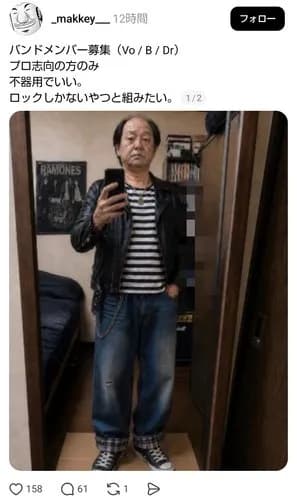 【急げ】バンドメンバーさん、募集されるｗｗｗｗｗｗｗｗｗｗ