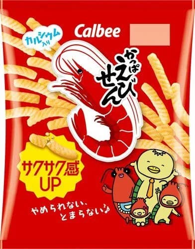 【朗報】かっぱえびせんさん、ガチで渋くなるｗｗｗｗｗｗｗｗｗｗ