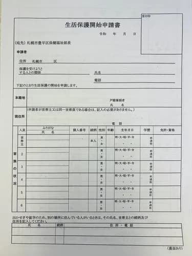 【困惑】「生活保護者さんの共同生活施設」←賛成？反対？・・・・・・・・・