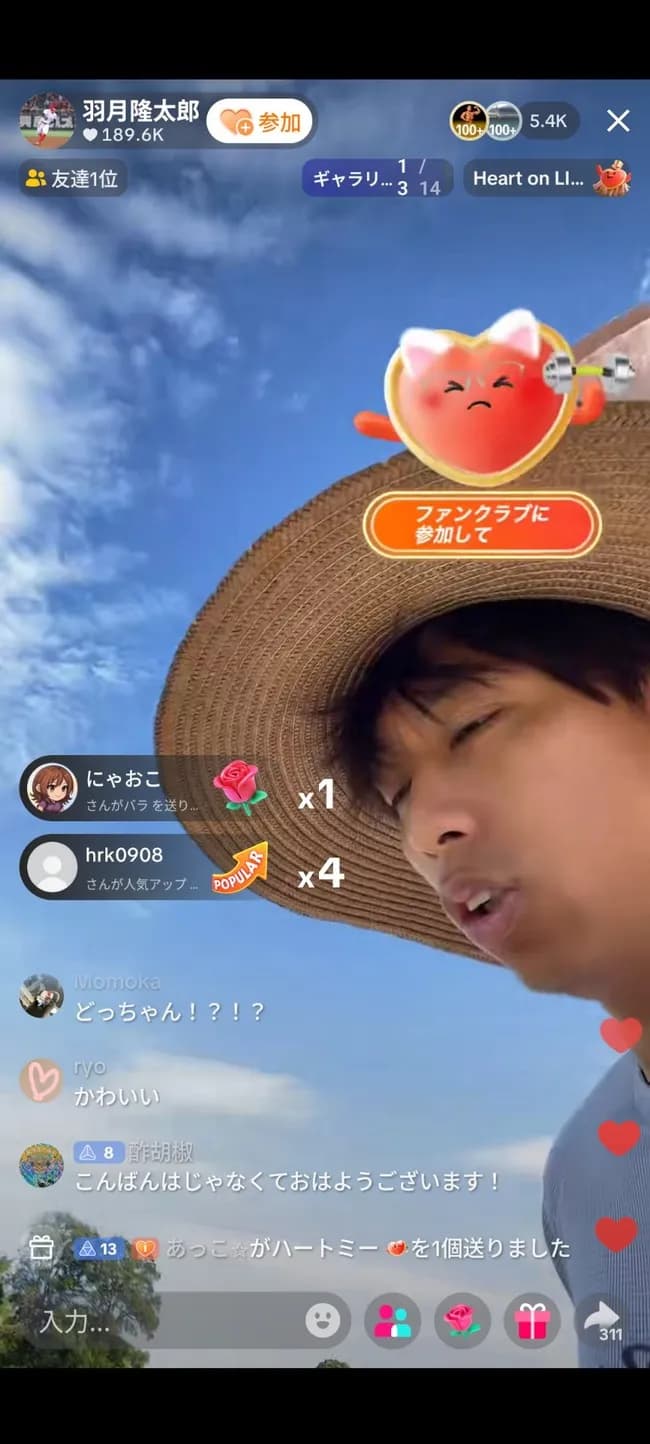 羽月隆太郎、朝から同説5400人wwwwwwwwwwwwwwwwwwwww