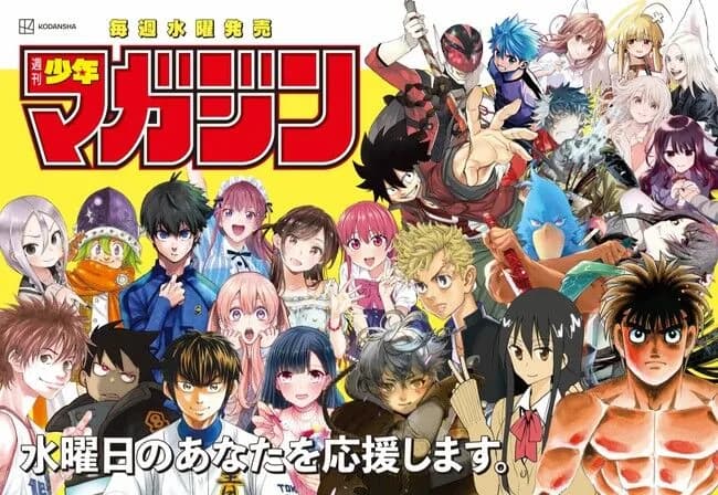 【悲報】マガジン、14作品が100話越えの長期連載ｗｗｗｗｗｗ