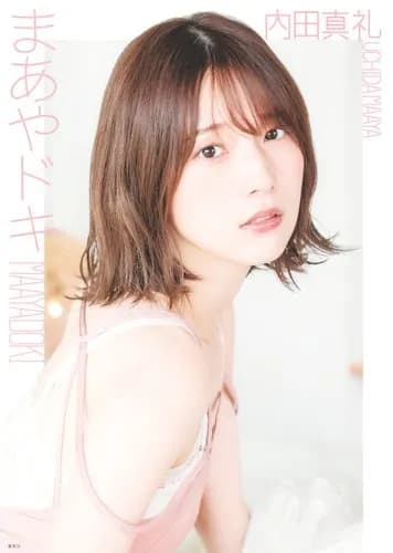 【悲報】内田真礼さんとかいう身体がドスケベ過ぎる声優ｗｗｗｗｗｗｗｗｗｗ