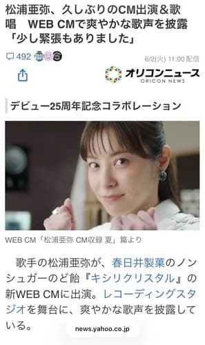 【衝撃】あややさん(40)、近影ｗｗｗｗｗｗｗｗｗｗ