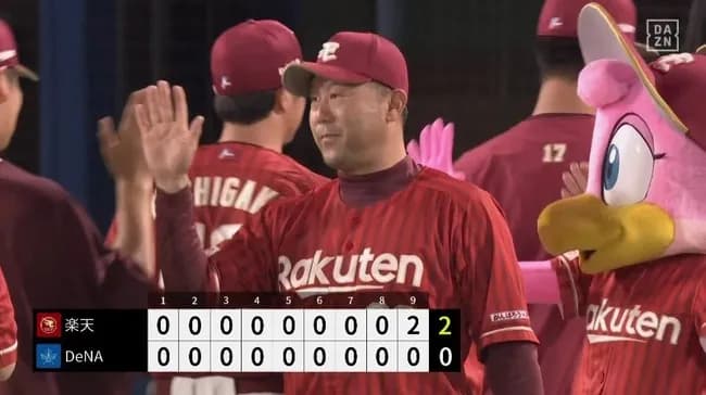 【DeNA対楽天2回戦】楽天が投手戦を制し2連勝！今季7度目零封&カード勝ち越し 9回中島が山﨑から先制打 古謝6回無失点 西垣今季3勝目 藤平11S