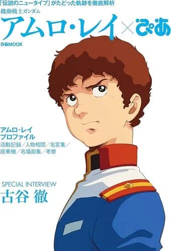 【困惑】ガンダム「ハサウェイの声優は降板させましたアムロの声優は変えません」・・・・・・・・・