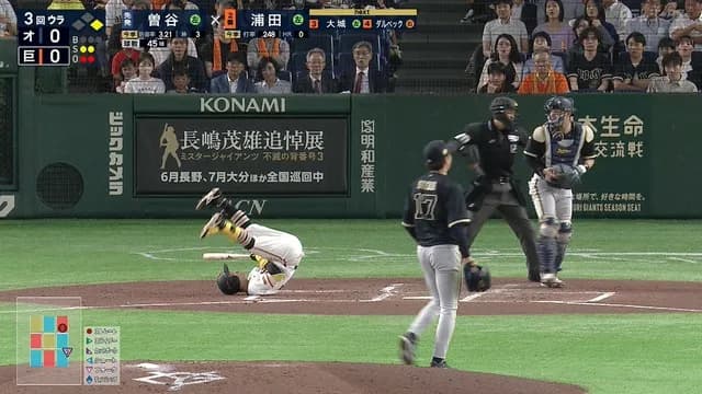 巨人・浦田、曽谷のジェットコースタースライダーに仰け反るｗｗｗｗ