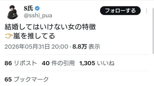 【悲報】男さん、ジャニオタとは結婚してはならないと気付く・・・・・・・・・