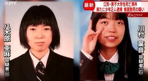 【悲報】江別大学生リンチ殺害事件、この世の地獄すぎる・・・・・・・・・