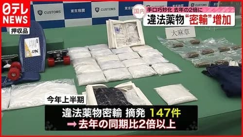 【悲報】日本に114億円分の覚醒剤を持ち込んだネパール人さん、不起訴・・・・・・・・・