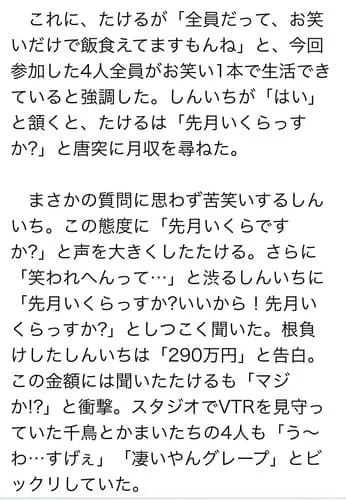 【衝撃】お見送り芸人しんいちさん、テレビのギャラが数千円から1万円だと暴露・・・・・・・・・