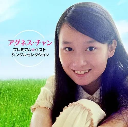 【衝撃】70歳アグネス・チャンさん、短パン姿が若々しすぎるｗｗｗｗｗｗｗｗｗｗ