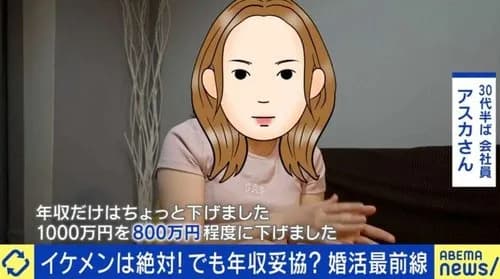 【悲報】婚活11年目の女さん、希望年収1000万円から800万円に下げ「妥協はもうできない」ｗｗｗｗｗｗｗｗｗｗ