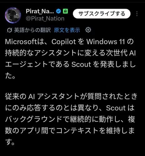【悲報】Windows11さん、裏でAIが常時動いて情報収集するようにしてしまう・・・・・・・・・