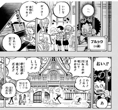 【悲報】ワンピースの登場人物さん、悲しき過去の悲しき過去の悲しき過去ｗｗｗｗｗｗｗｗｗｗ