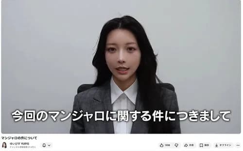 【悲報】ゆいぴすさん、マンジャロ使用推奨で薬機法違反を指摘され活動休止・・・・・・・・・
