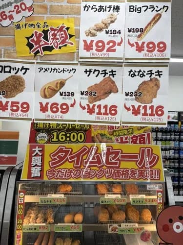 【悲報】セブンイレブンさん、揚げ物半額でめちゃくちゃ行列してしまうｗｗｗｗｗｗｗｗｗｗ