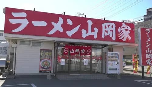 【悲報】山岡家さん、なんであんなに人気あるのかガチで謎すぎるｗｗｗｗｗｗｗｗｗｗ