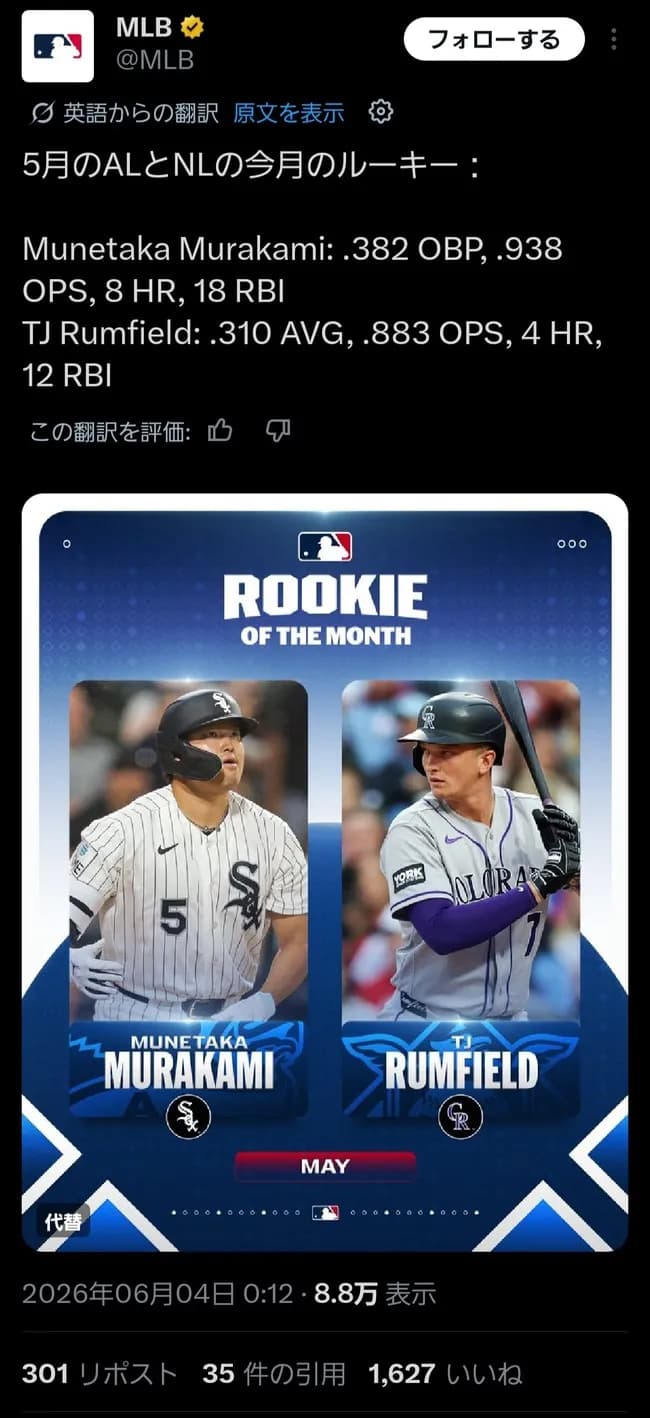 村上宗隆、5月の月間最優秀新人受賞