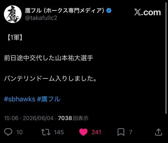 ソフトバンク山本祐大、チームとともに球場入り