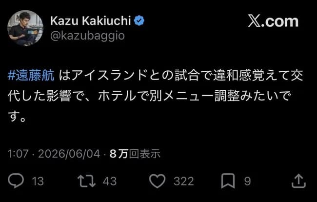 【悲報】サッカー日本代表キャプテン遠藤航、怪我で練習参加すら出来ず足を引き摺る姿が目撃される
