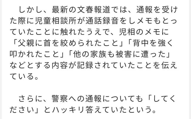 阿部慎之助、だんだん事実が明らかになってしまうwwwwwww