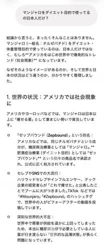 【悲報】若い女さんがマンジャロ漬けなのは処方する医者のせいなのか問題ｗｗｗｗｗｗｗｗｗｗ
