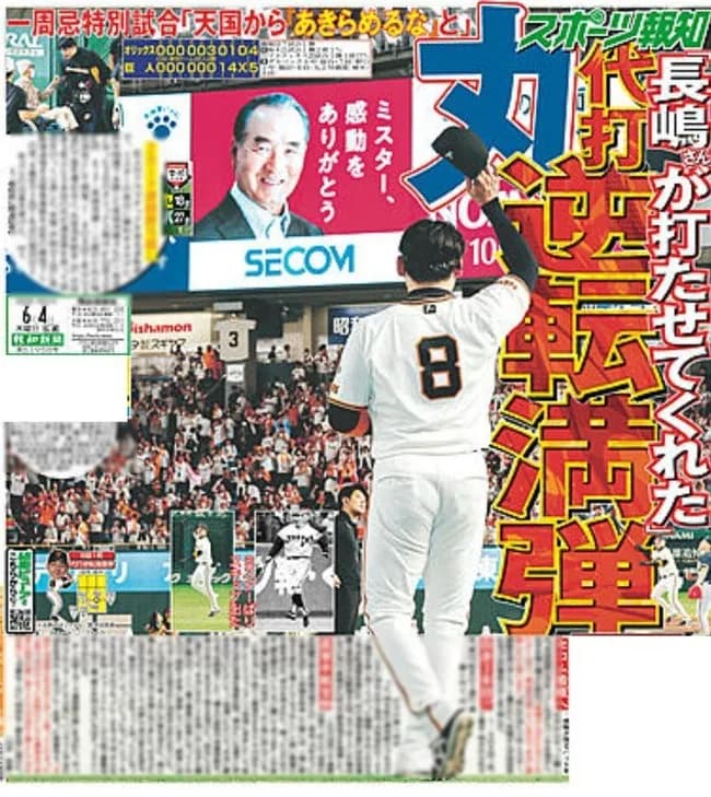 昨日のY-丸の代打逆転満塁ホームランｗｗｗｗｗｗｗｗ