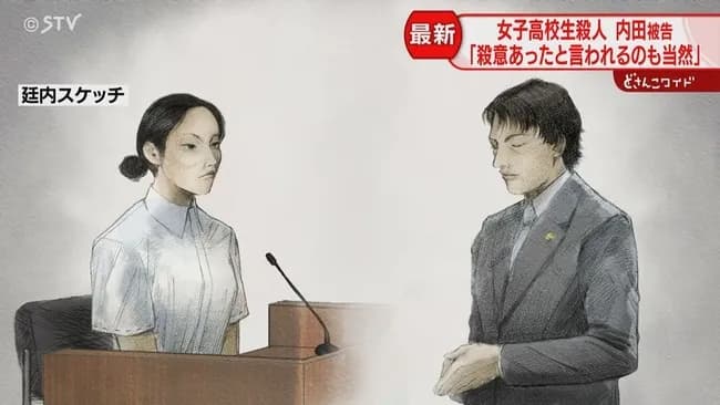 【悲報】内田梨瑚被告「ナイフがあったら刺していたと思うくらい、腹が立っていたと思う」