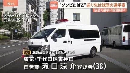ゾンビタバコ、カープ寮に郵送されていたｗｗｗｗｗｗｗｗ