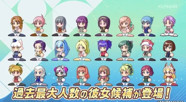 【朗報】新作パワプロのマイライフ、彼女候補が24人