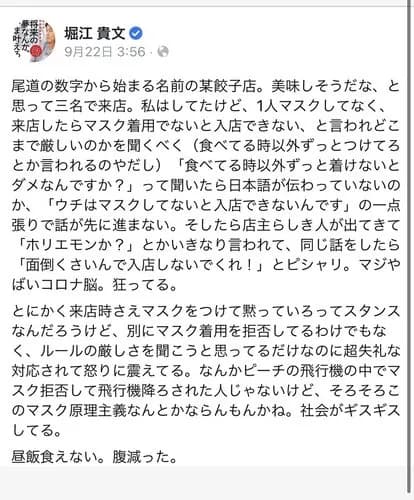 【悲報】ホリエモンさん、SUSURUにブチギレ「1分2ラウンドでいいよ」ｗｗｗｗｗｗｗｗｗｗ