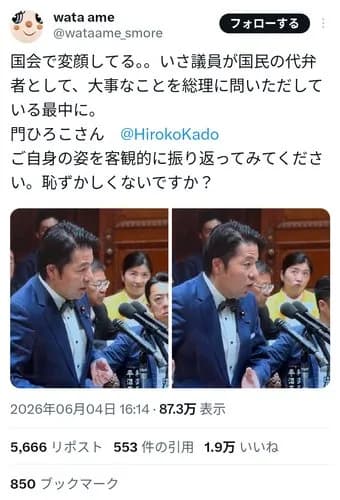 【悲報】自民党さん、最後の切り札「変顔大作戦」を決行ｗｗｗｗｗｗｗｗｗｗ