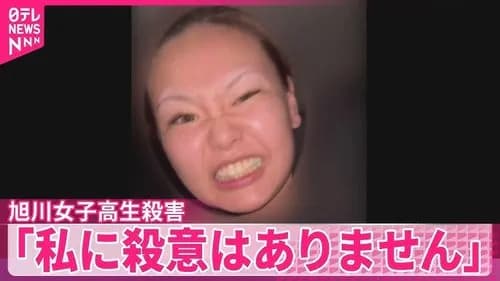 【悲報】内田梨瑚被告「殺意は全くなかった、殺意を持っていたのは舎弟の方」・・・・・・・・・