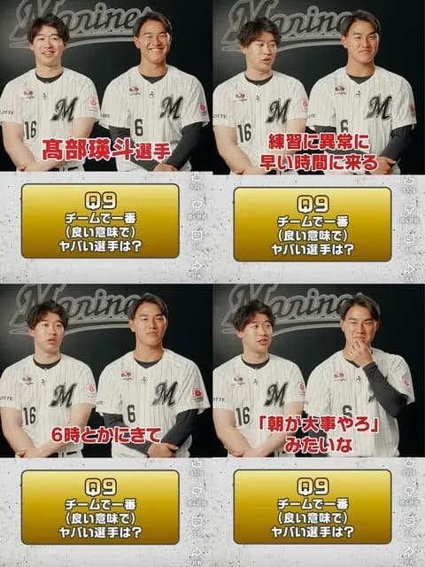 チームで一番ヤバイ選手は？種市「髙部さん」