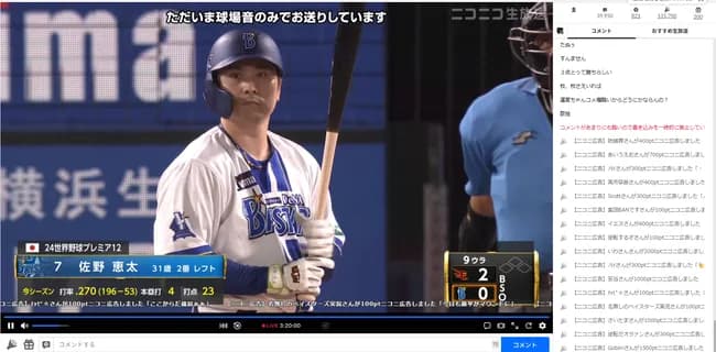 横浜DeNAベイスターズ「コメントがあまりにも酷いので書き込み禁止にします🫪」