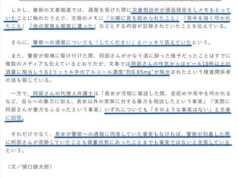 【文春砲】巨人阿部監督、児相の通話記録を公開されて終わるwwwwwwwwwwwwwww