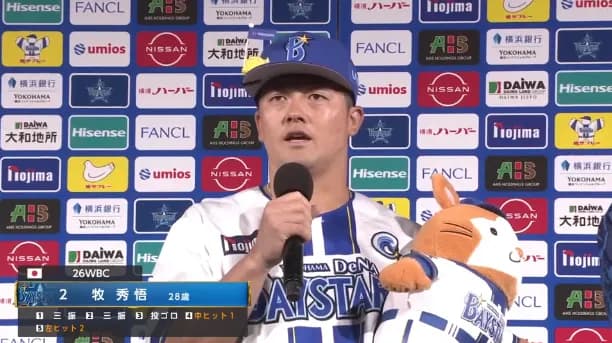 【謎】昨日のDeNA牧、ユニフォームにキャプテンマークが付いたり消えたりする怪現象が起きていた