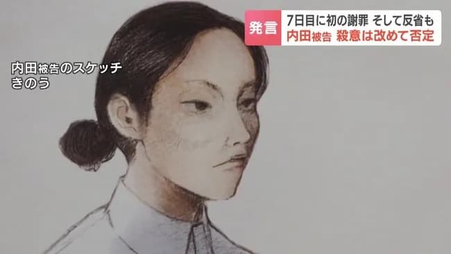 【悲報】内田梨瑚被告「殺意持っていたのは共犯の女の方。自分は無かった」