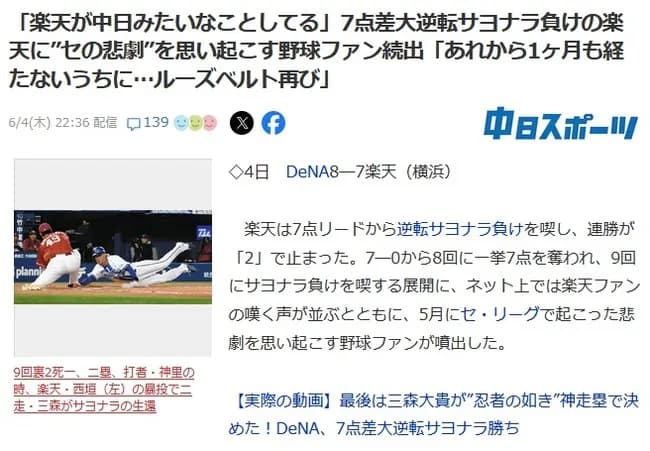 【特大秘宝】中日スポーツ「楽天が中日みたいなことしてる」ｗｗｗｗｗｗｗｗｗｗｗｗｗｗｗｗｗｗｗｗ