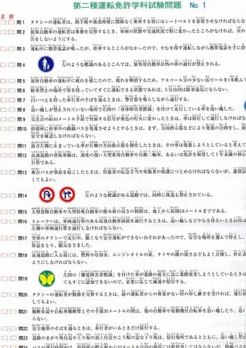 【難問】雨の日は運転に気をつけないといけない、〇か✕かｗｗｗｗｗｗｗｗｗｗ