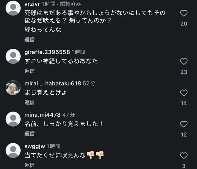 【悲報】近藤に死球のDe篠木 ソフトバンクファンの誹謗中傷によりインスタのコメント欄閉鎖