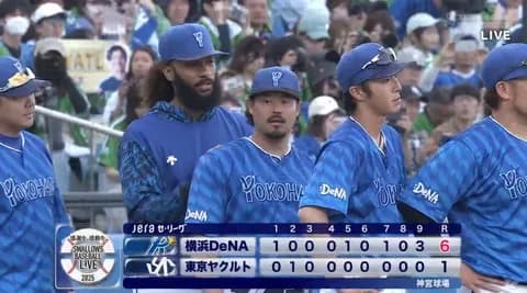 【4連勝】DeNAファン集合