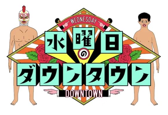 【急募】水ダウで「はい、ハズレ回確定」ってなる要素なに?wwwww
