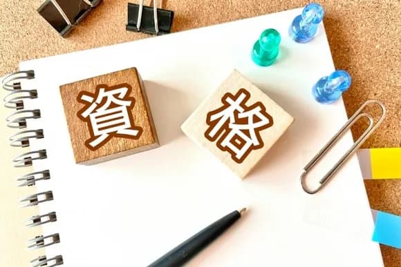 【朗報】「資格」格付けランキング発表されるwwwwwwwww